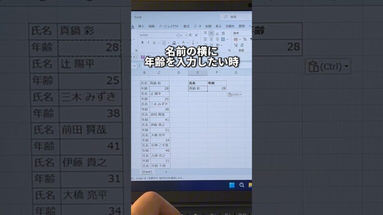 エクセルで数字をそのままコピーする方法