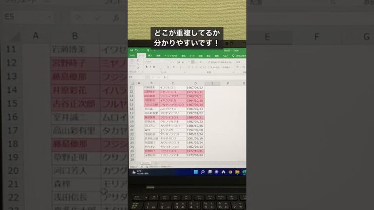 エクセルで同じ数字を効率的に探す方法