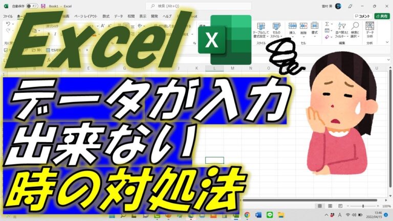 エクセルで数式が入力できない原因と解決法