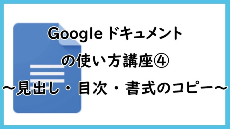 「見出しコピーの最適化テクニック」