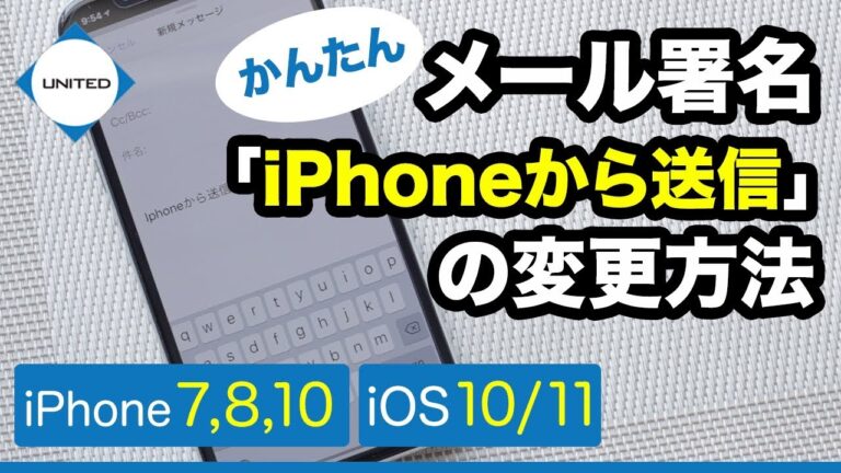 iPhoneでのGmail署名設定方法