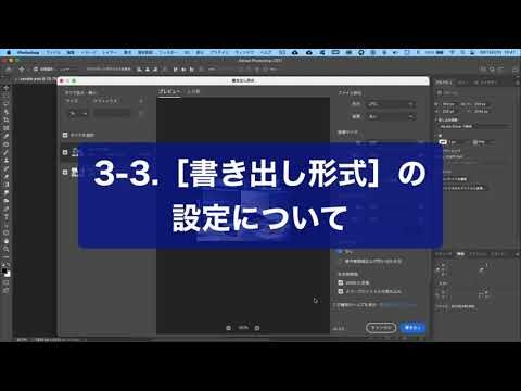 WebP形式でのPhotoshop書き出しガイド