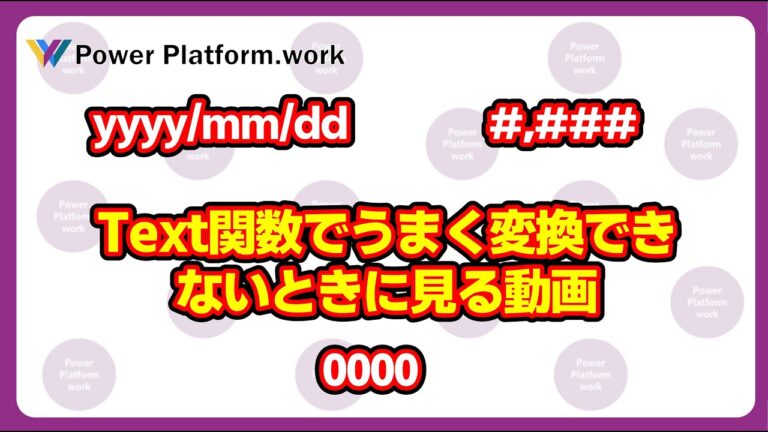 MM YYYY 入力制限の解消法