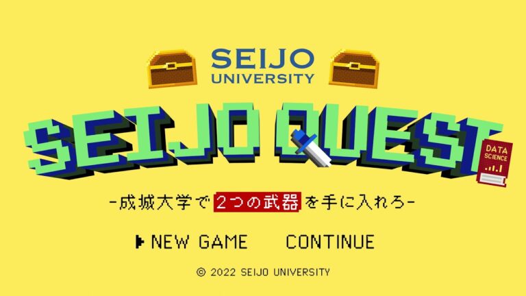 成城大学の効率的な時間割の作成法