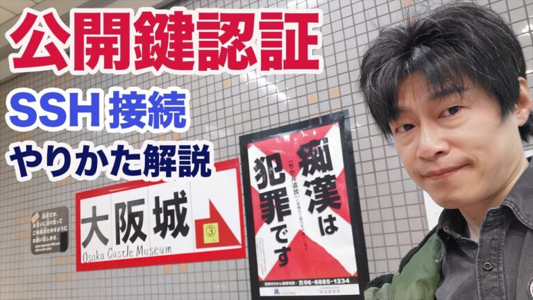 Teratermでホストに接続できない問題の解決法