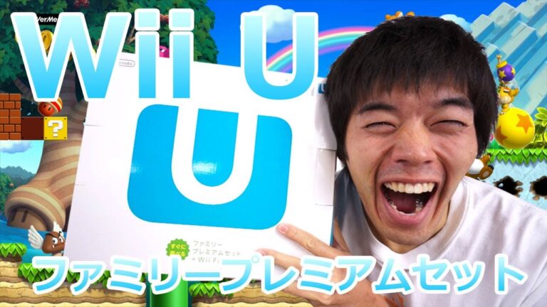 WiiUプレミアムセットの違いとは?
