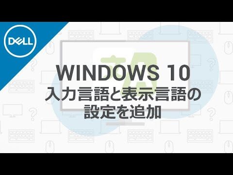 Windows 7 Professionalの言語変更方法ガイド