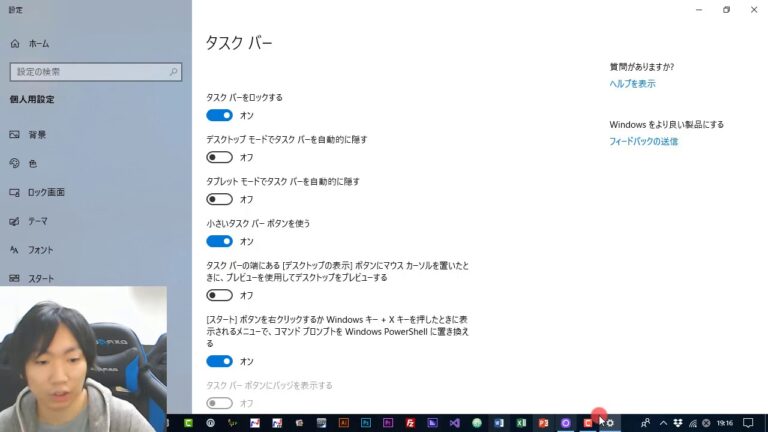 エクセルのタスクバー表示解決法