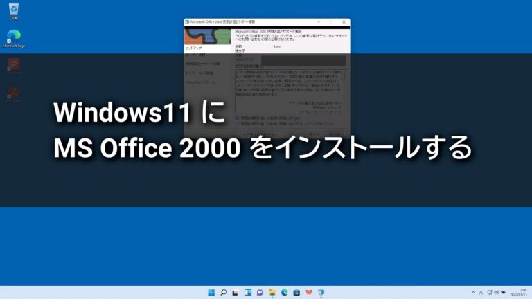 Office 互換パック 2003の最適活用法