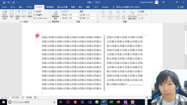 「言葉を半分に区切る方法」
