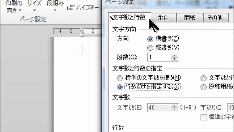 ワードで縦中央揃えを簡単に実現する方法