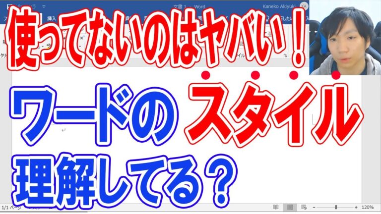 ワードで魅力的な表題を作成する方法