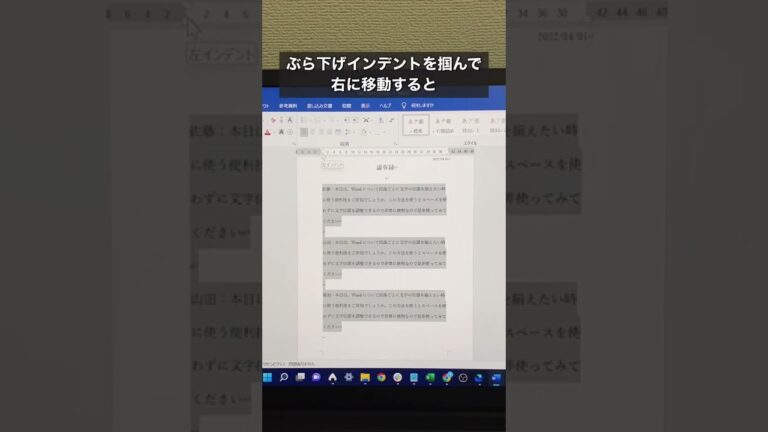 空白を揃えるための効率的な方法