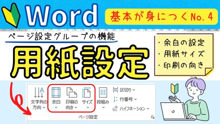 紙のサイズに関する最適ガイド