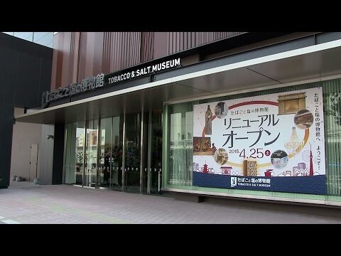 東京の企業博物館：ビジネスの歴史と革新を探る
