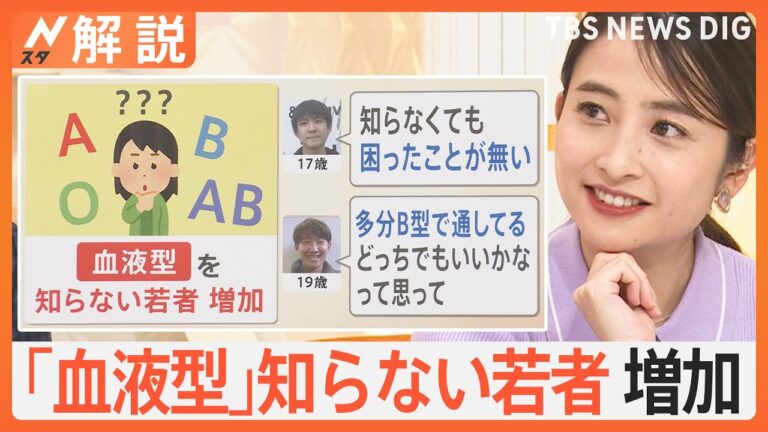 血液型の科学的根拠に迫る