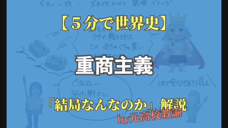 貿易差額主義の影響と展望