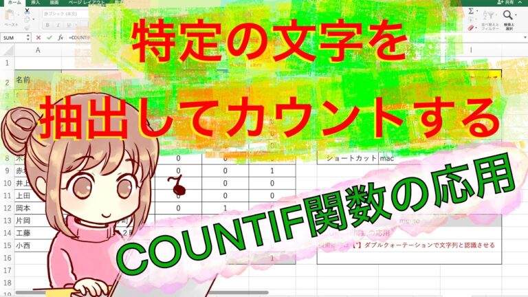 エクセルでの文字列抽出と集計の効率的手法