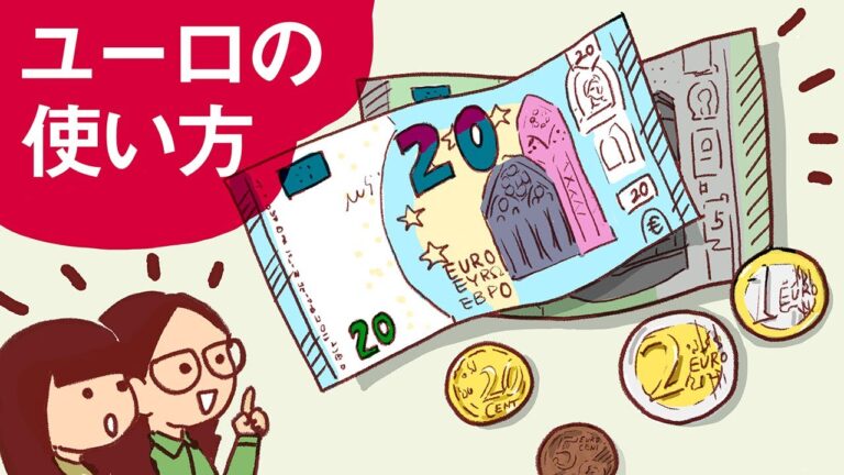 イタリアの通貨単位について知っておくべきこと