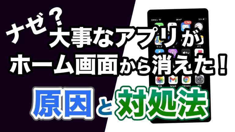 インストール済みアプリが表示されない原因と対処法