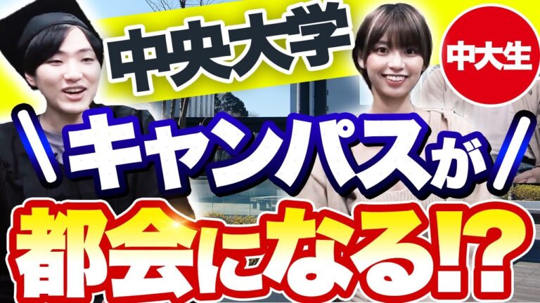 日大経済学部のサークル活動の魅力