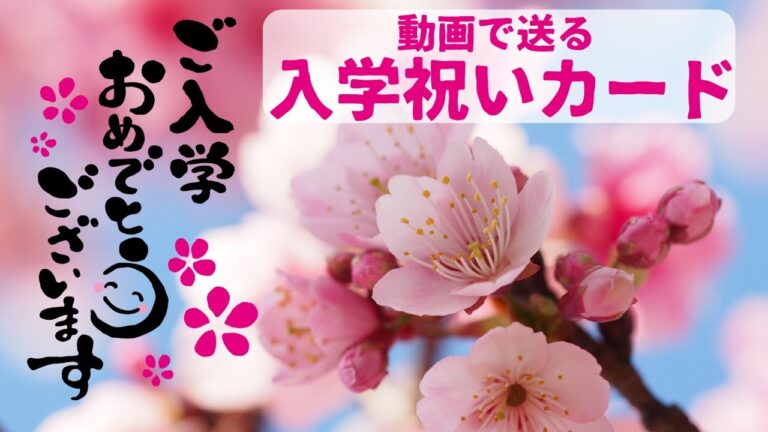 大学入学を祝う言葉集