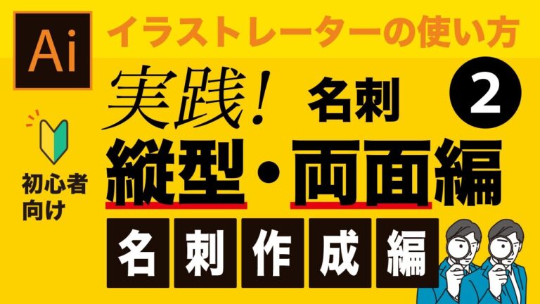 イラストレーターによる両面印刷の最適化方法