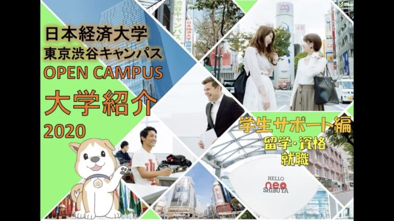 日本の大学生向け経済ログインガイド