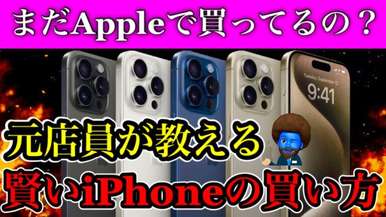 iPhoneの貸出サービス徹底解説