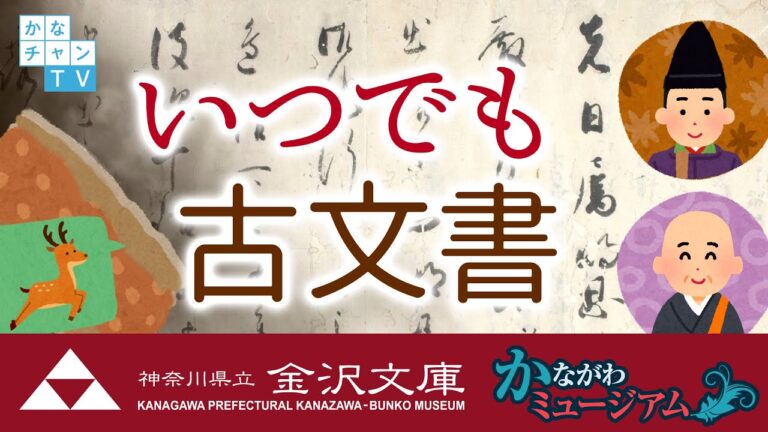 大日本史料総合データベースの最新情報