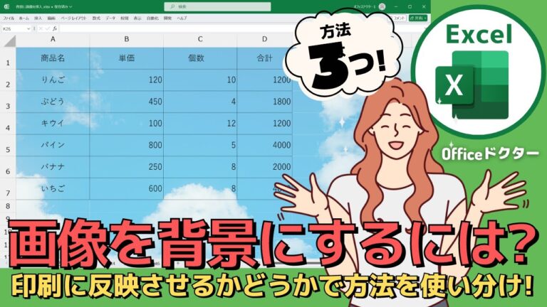 エクセルの背景が印刷されない問題解決法