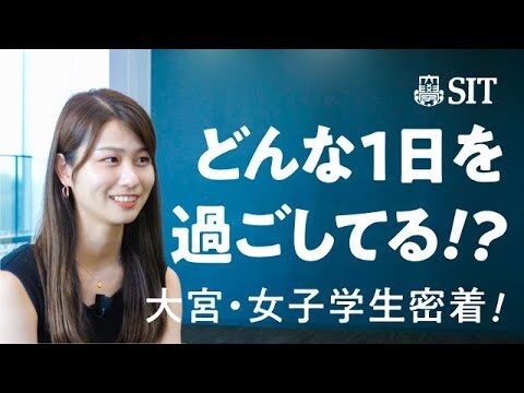 大宮の大学ガイド