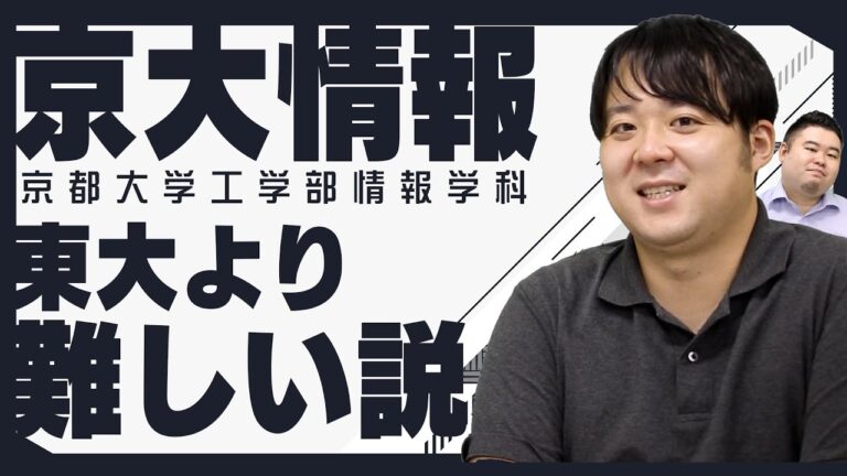 京大工学部の倍率分析
