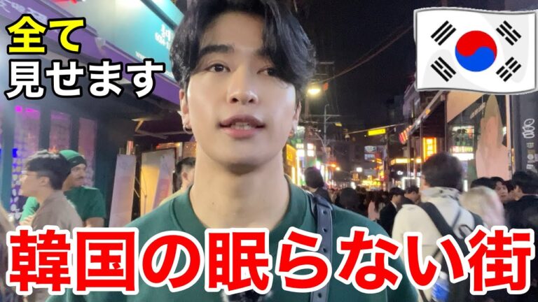 韓国の風俗画像ガイド