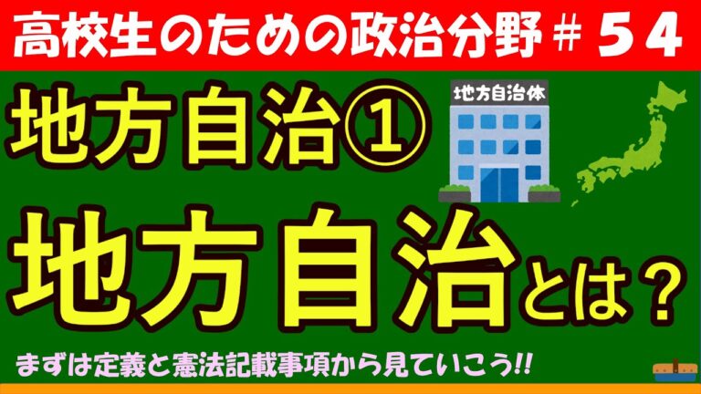 地方特別法の具体例に関する考察