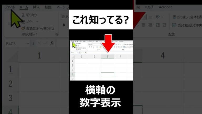 ExcelのR1C1表示切り替え方法