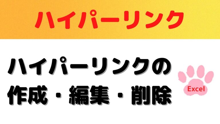 エクセルのハイパーリンク削除方法指南
