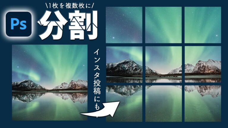 フォトショップのスライス機能活用法