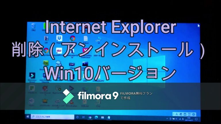 IEの再インストール方法ガイド