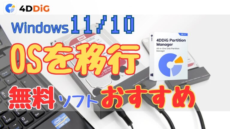SSD設定ソフトの最適活用法