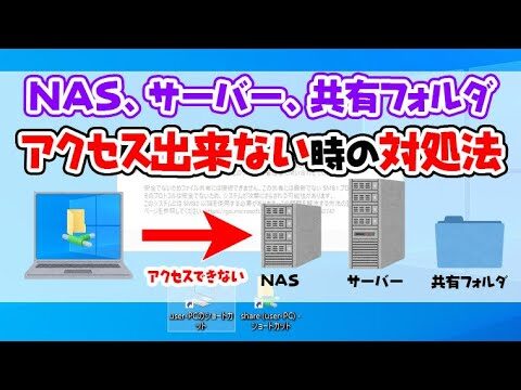 ネットワーク資格情報が表示されない問題の解決法