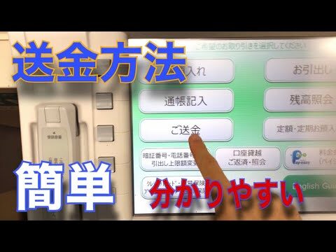学費のATM振込ガイド