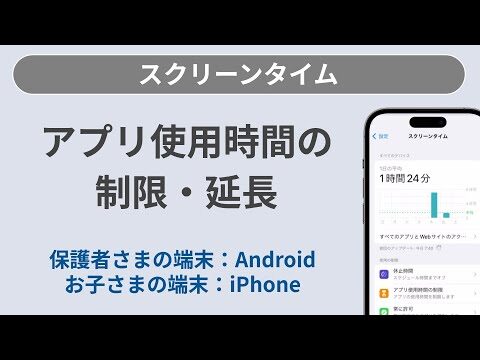 ユーチューブの時間制限を徹底解説