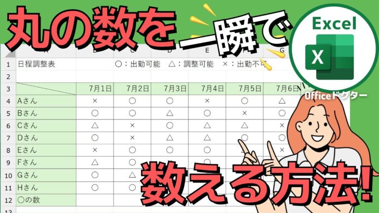 エクセルでの数のカウント方法ガイド