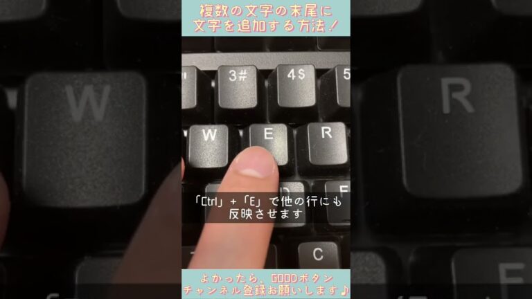 エクセルで語尾に文字を追加する方法