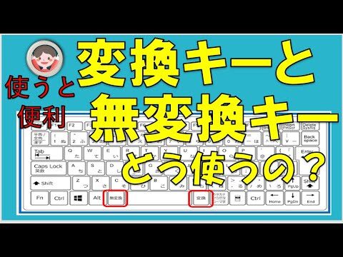 スペースキーが変換できない問題の解決法