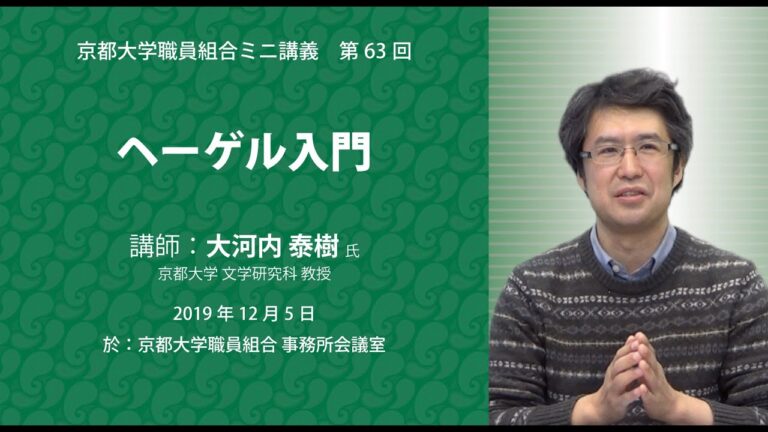 主人と奴隷の弁証法の探求