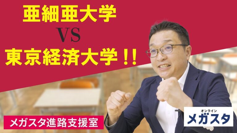 東京経済大学小論文過去問の徹底分析