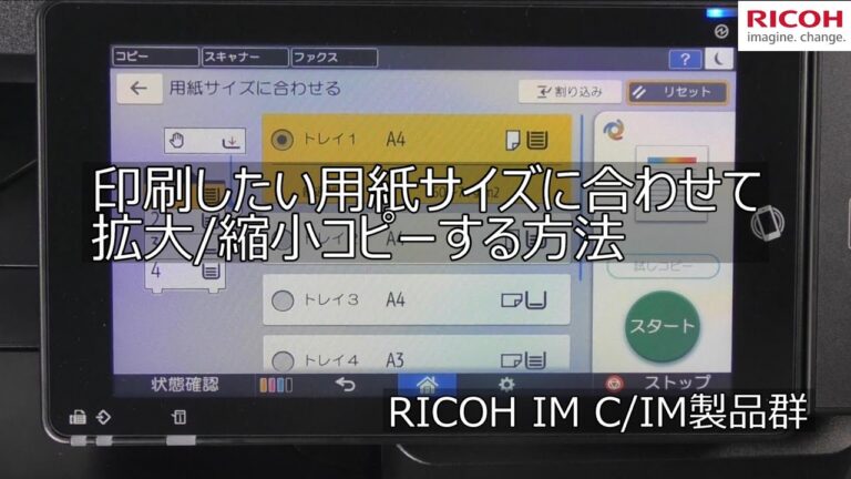 印刷倍率変更の最適化ガイド