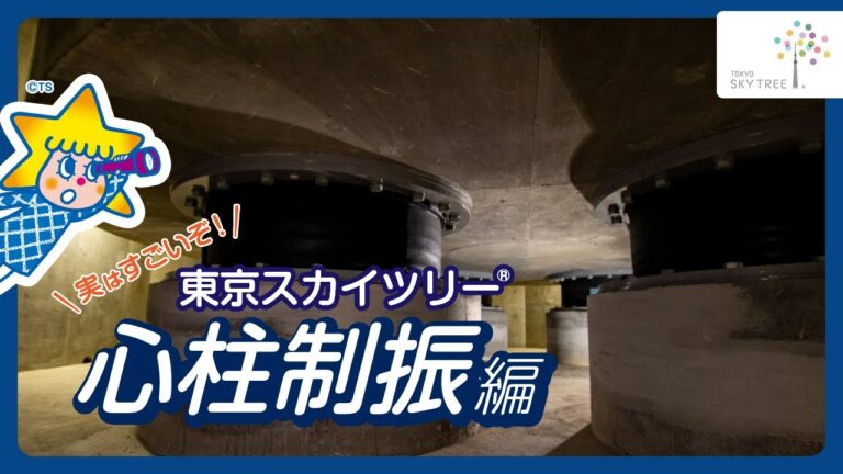 ブラタモリと地震の真実